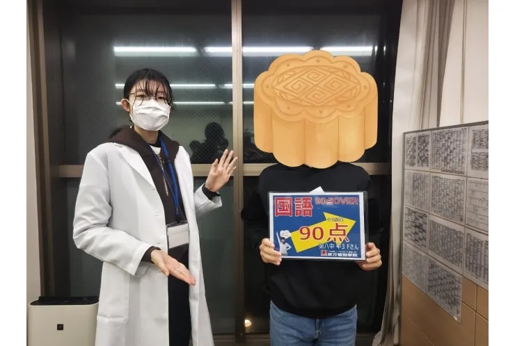 八中3年Fさん　国語90点！！