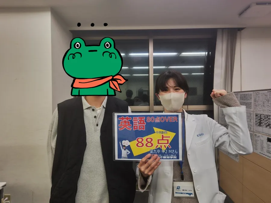 九中2年Mさん　英語88点！