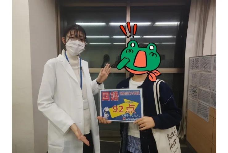 文林2年Nさん　国語92点！！
