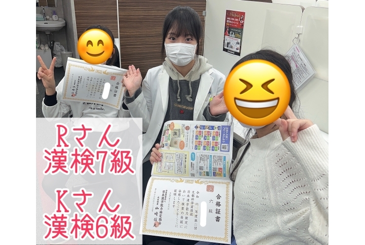 Rさん 漢検7級　Kさん 漢検6級　合格おめでとう！