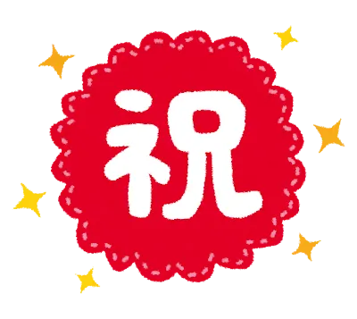 【速報】立教大学文学部合格！！