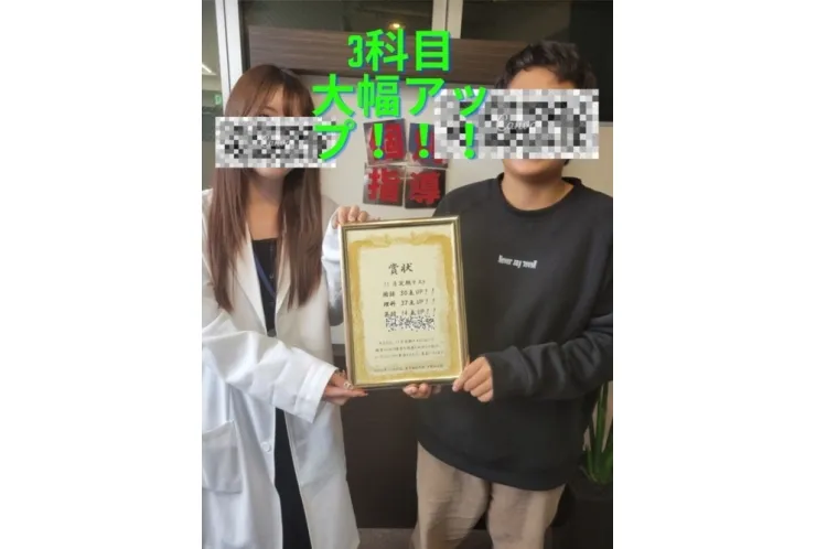 ３科目大幅アップ！！！