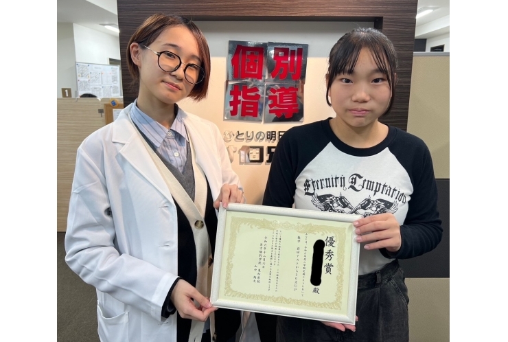 梅丘中学校1年生　数学30点アップ！！！