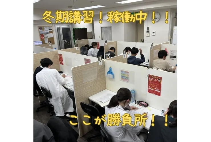 冬期講習の授業風景