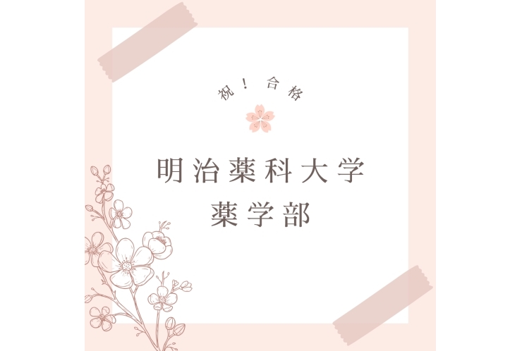 合格第1号！　おめでとうございます。