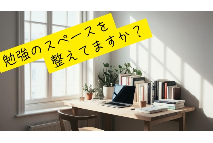 子どもの受験を成功させる秘訣③