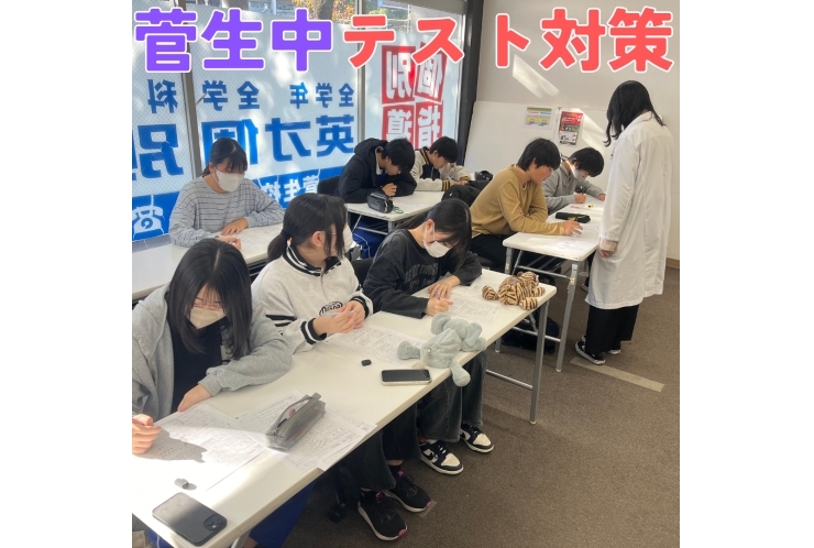 【菅生中】テスト対策の様子