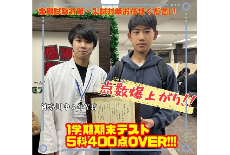 1学期期末テスト表彰！②