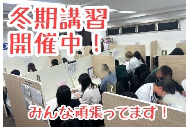 英才の冬期講習です！