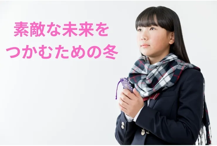 2025年の自分のために