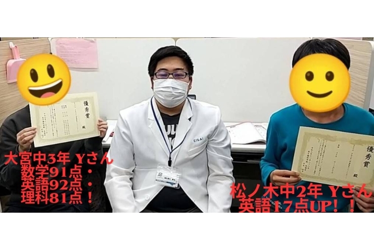 大宮中3年・松ノ木中2年 成績UP！おめでとう！