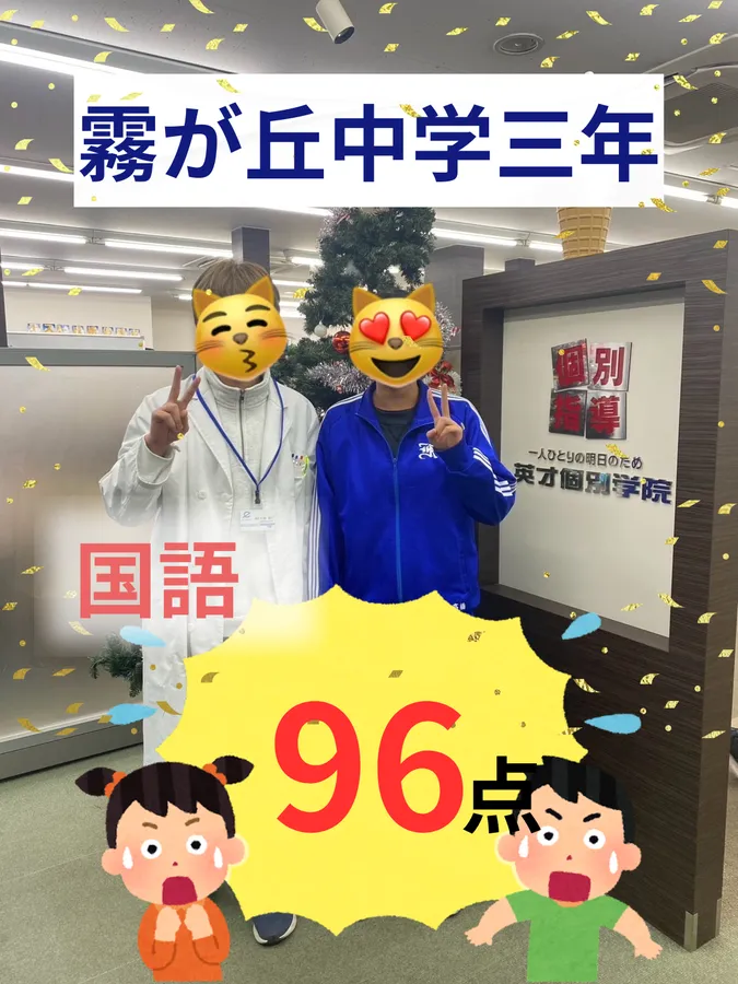 内申点アップに直結！