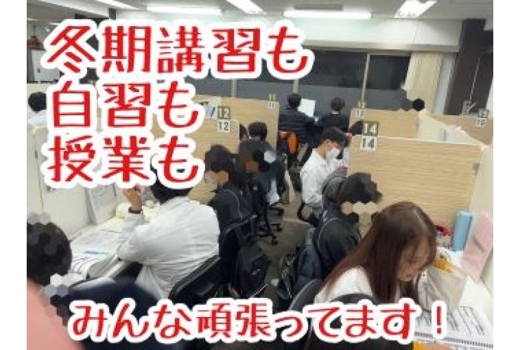 冬期講習中の戸部校の様子