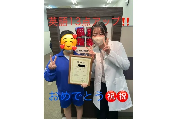北中点数UP！！	