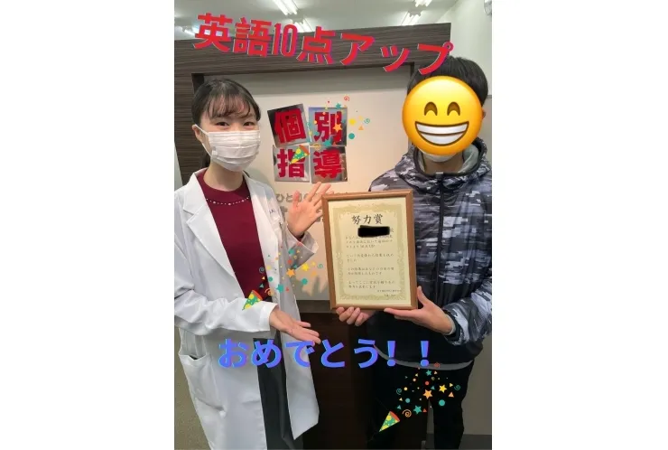 北中点数UP！！	