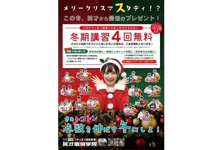 冬休みの過ごし方