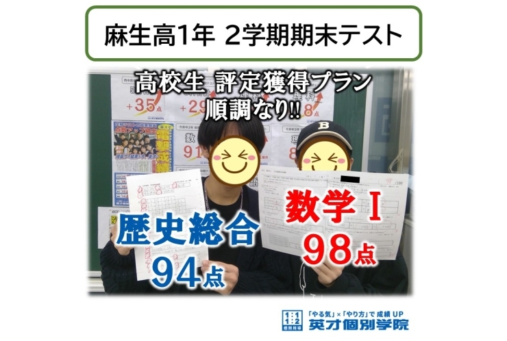 高校生、評定獲得プロジェクト順調に稼働中‼