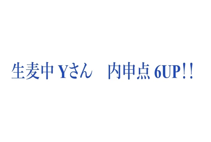 内申点 UP！！