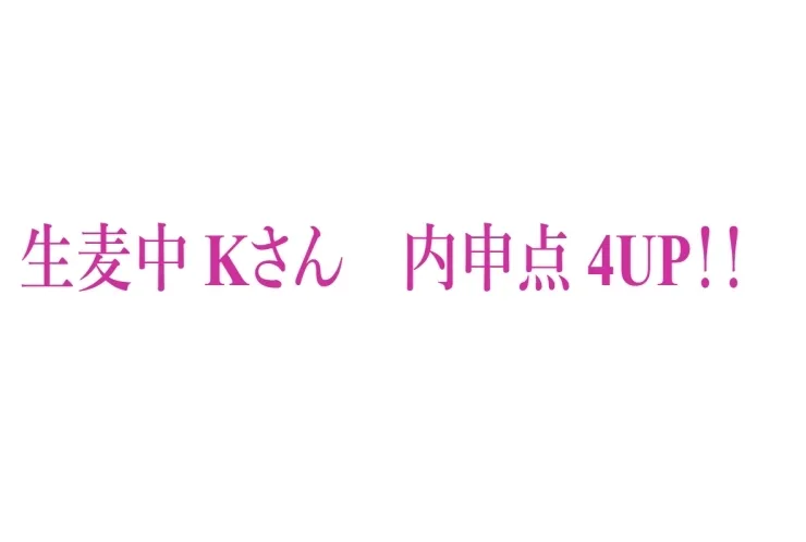 内申点 UP！！