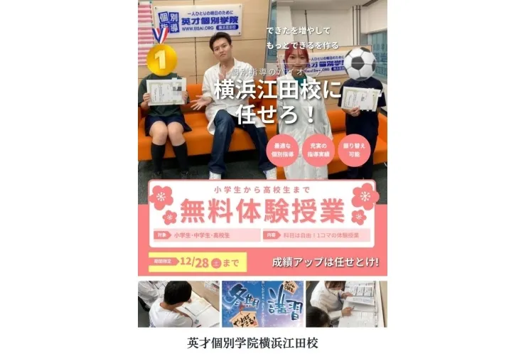 大きな塾に通っていれば安心？？？