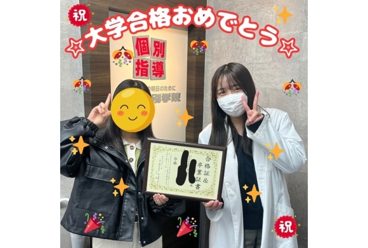 ㊗️合格発表㊗️