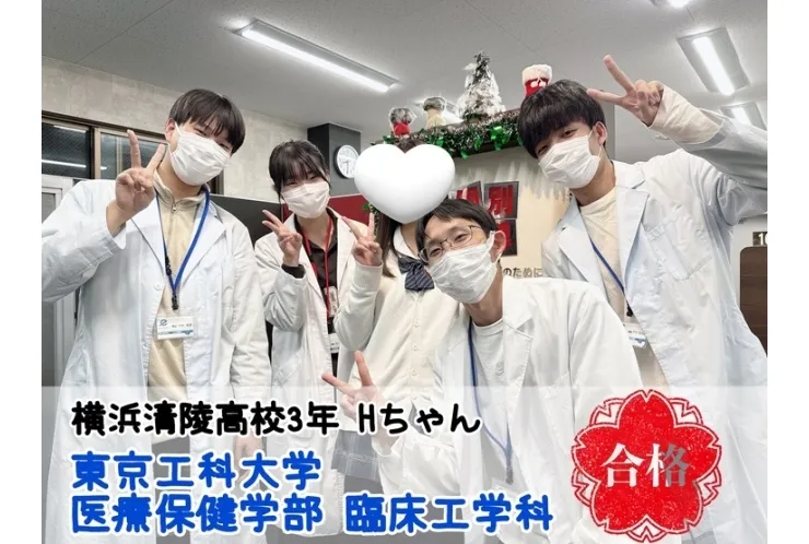 【合格体験記】東京工科大学医療保険学部臨床検査学科
