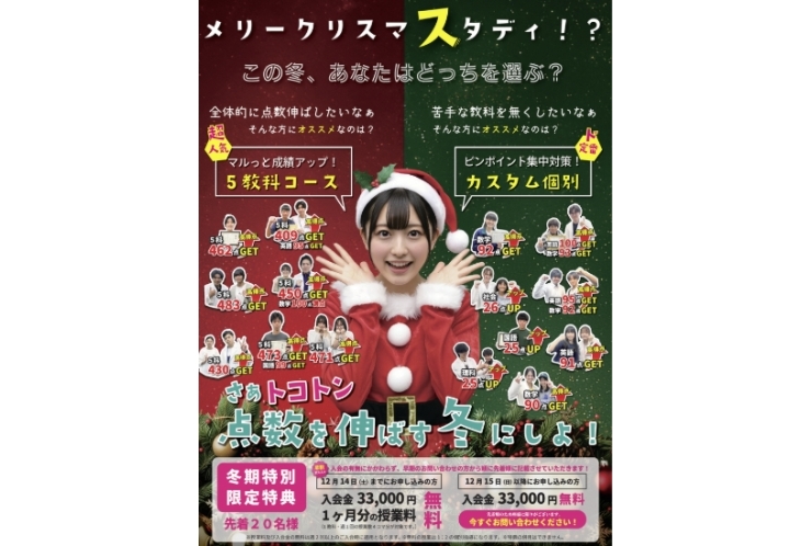 冬期講習授業はスタートしております！