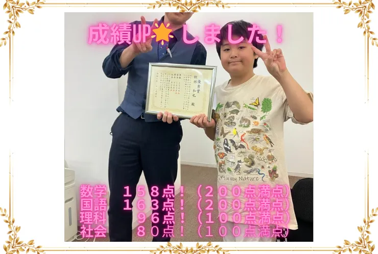 ２学期期末（３回）テスト結果報告！