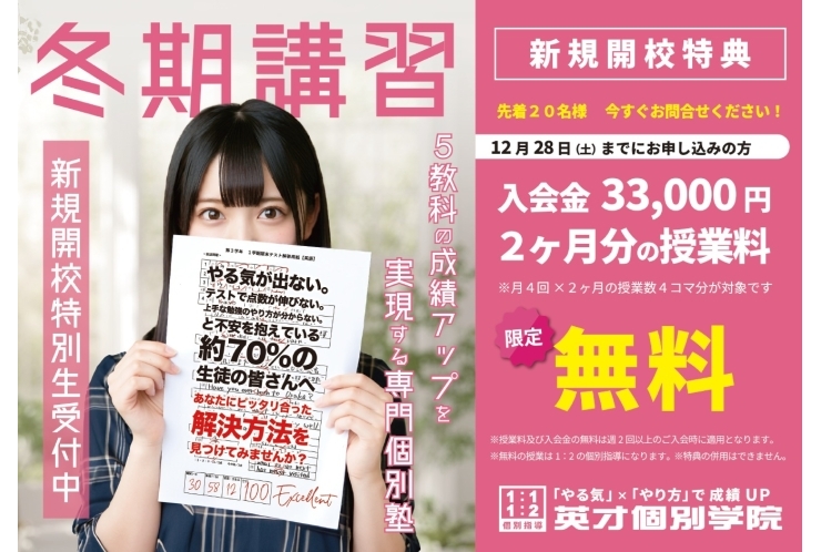 キャンペーン締め切り間近！！