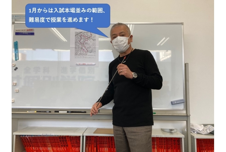 社会の無料講座、年内は今日が最後