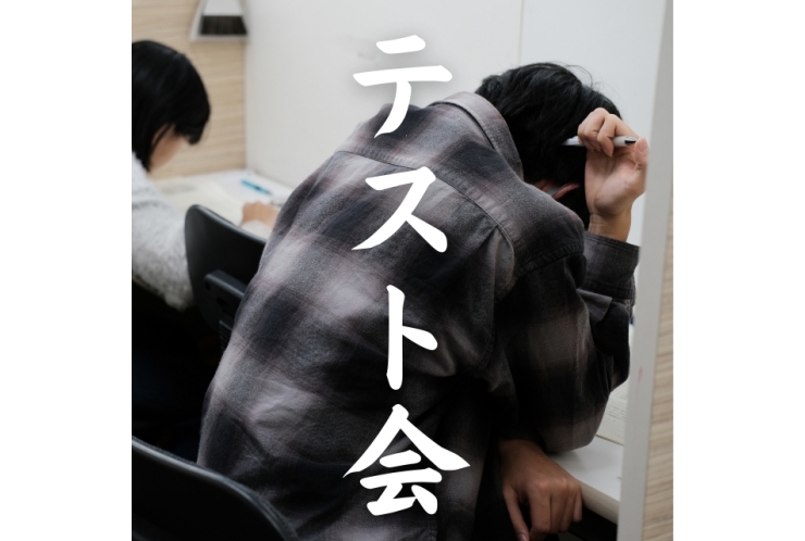 中3テスト会(模試)を実施しました！