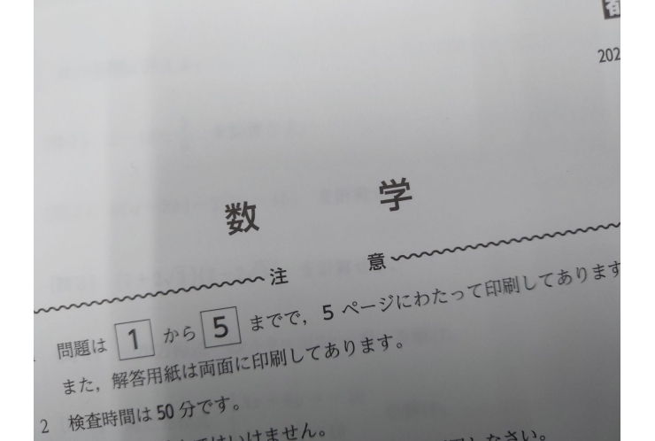 今年最後の12/15実施Vもぎを分析しました。