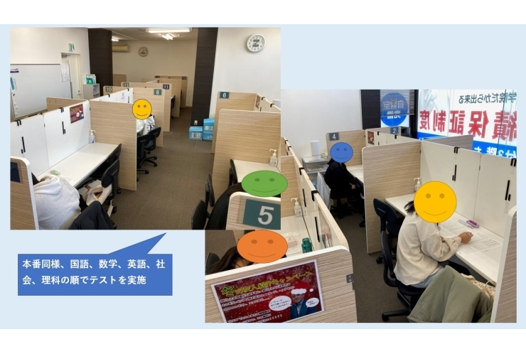 都立そっくり模試の第1回を実施