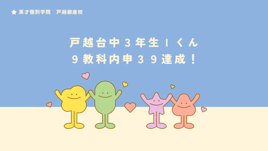 24年冬成績速報！