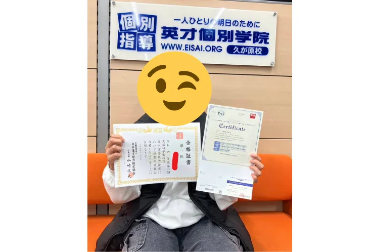 Mさん　漢字検定準2級合格！