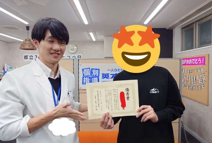 Y君　国語点数UPおめでとう！