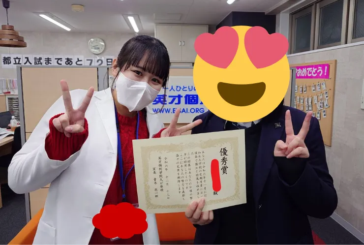 Mさん　国語点数UPおめでとう！