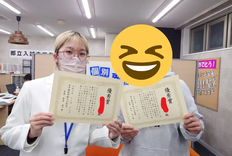 Mさん　6科目高得点おめでとう！