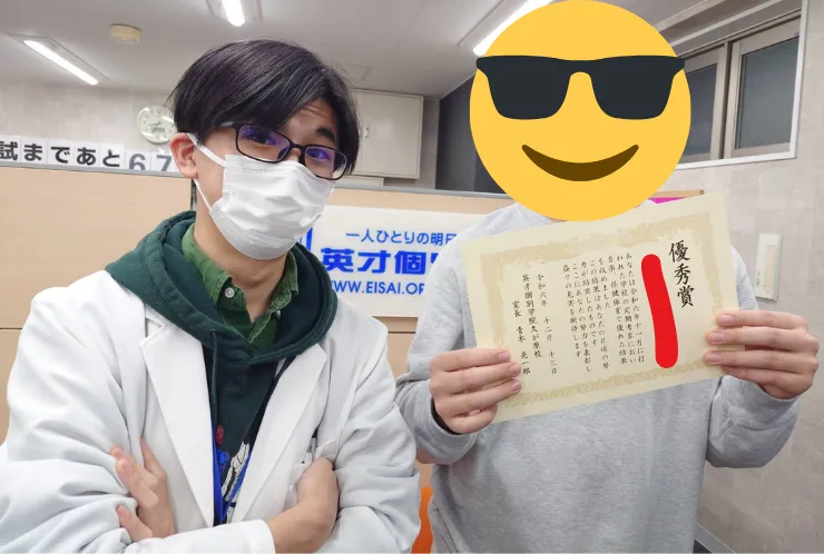 M君　2科高得点おめでとう！