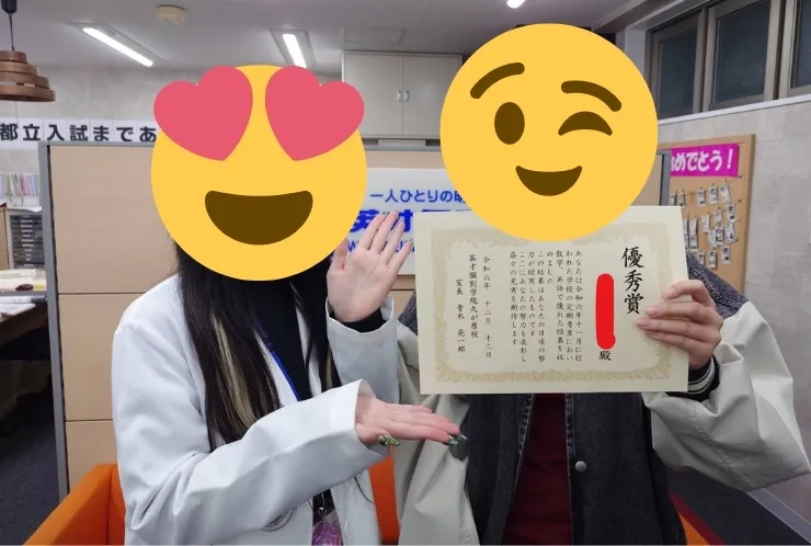 Kさん　2科目高得点おめでとう！