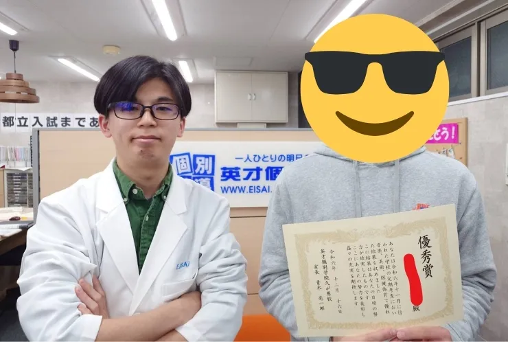 R君　3科高得点おめでとう！