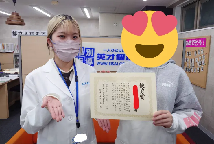Kさん　4科高得点おめでとう！