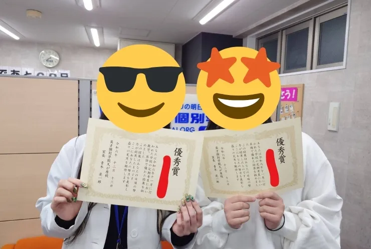 Aさん　3教科　高得点おめでとう！
