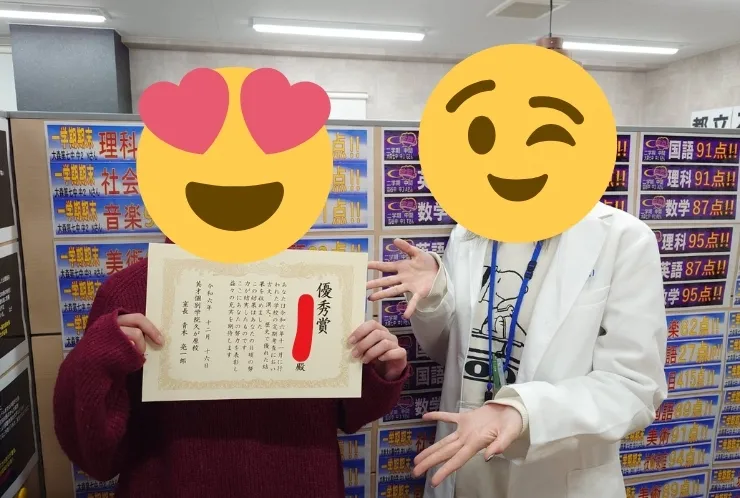 Aさん　3教科　高得点おめでとう！