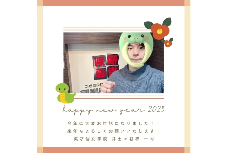 よいお年を！！！！
