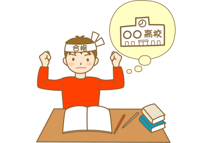 志望校の合格を信じて！