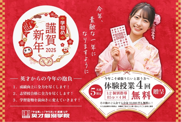 明けましておめでとうございます！