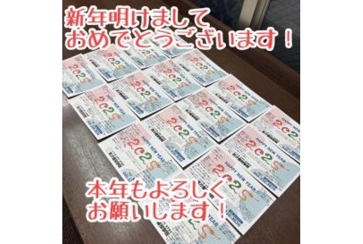 新年あけましておめでとうございます