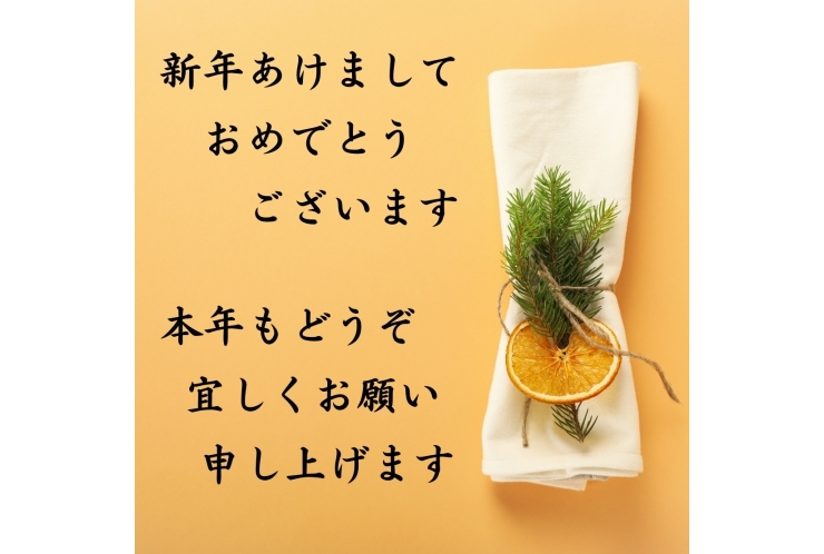 新年あけましておめでとうございます