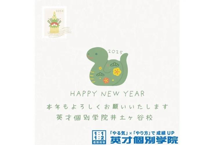  あけましておめでとうございます！